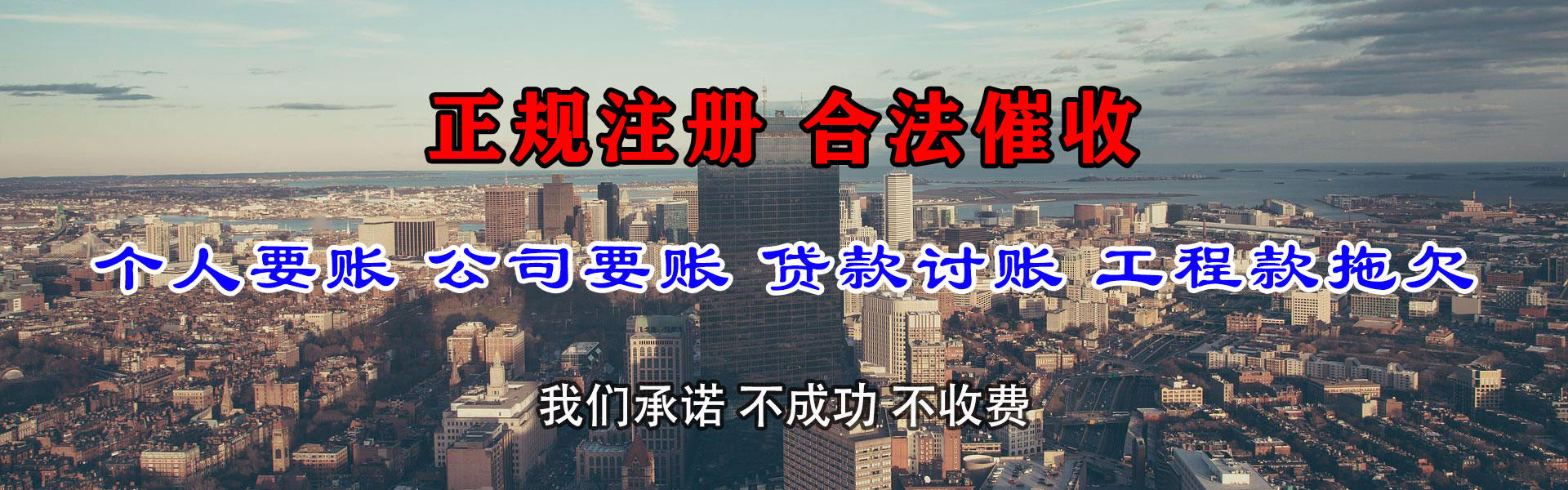 梅江讨债公司